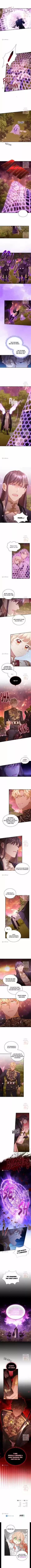 Youngest Princess Chapter 88