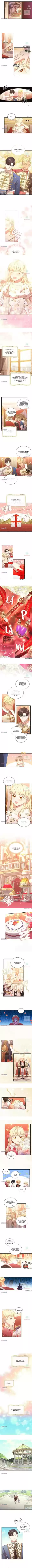 Youngest Princess Chapter 94