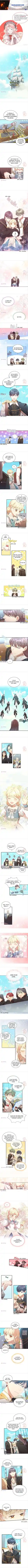 Youngest Princess Chapter 95