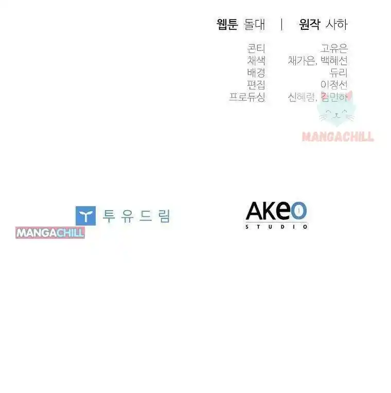 Youngest Princess Chapter 97