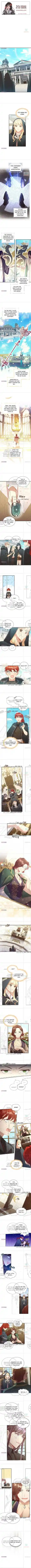 Youngest Princess Chapter 98