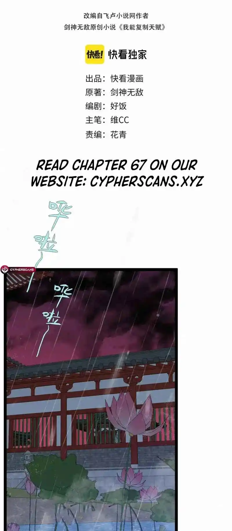 Your Talent is Mine 66