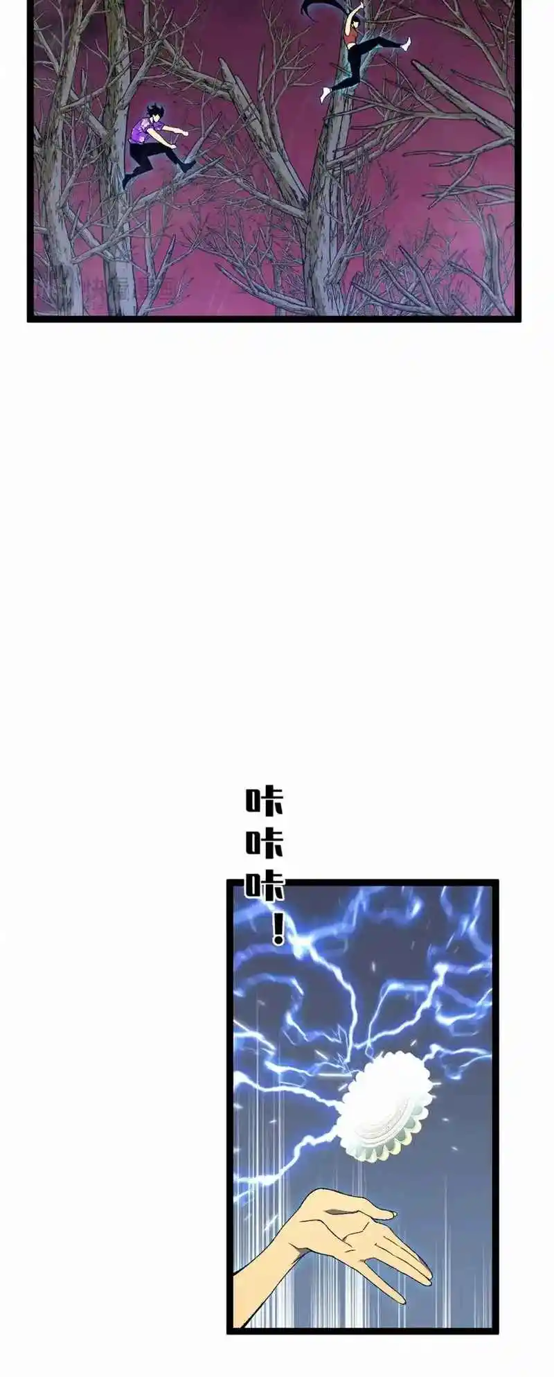 Your Talent is Mine 66