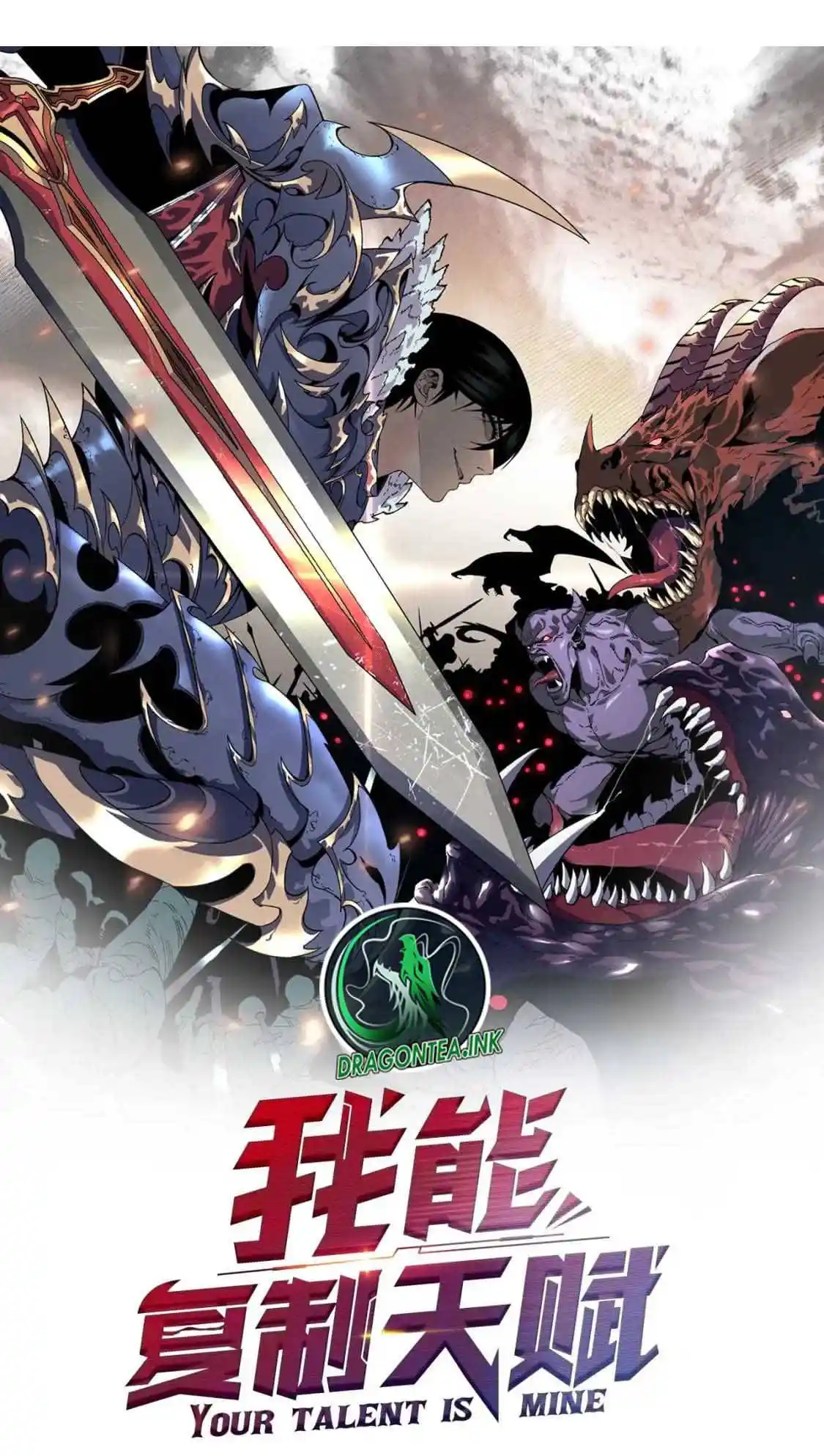 Your Talent is Mine Chapter 48