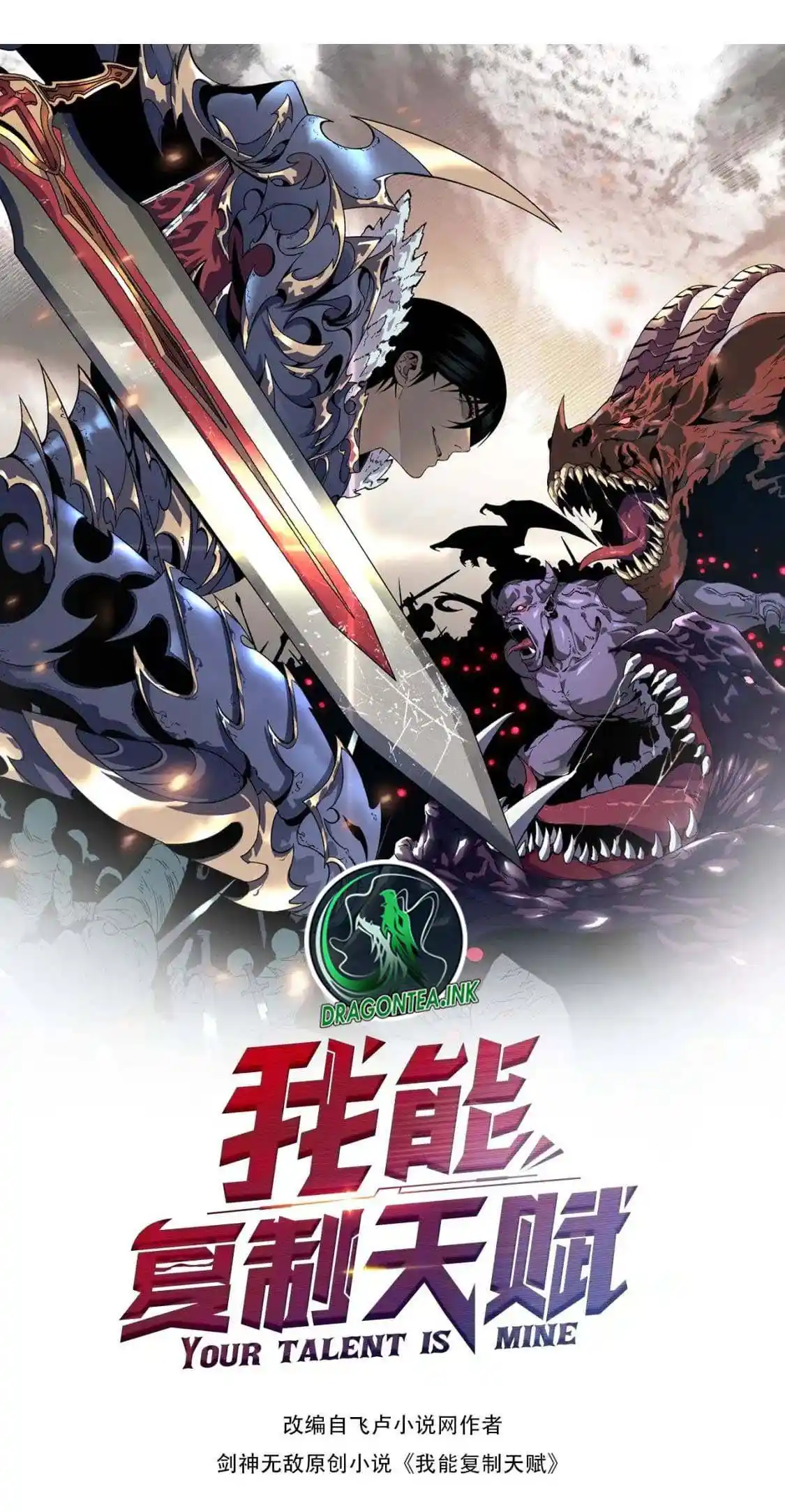 Your Talent is Mine Chapter 49