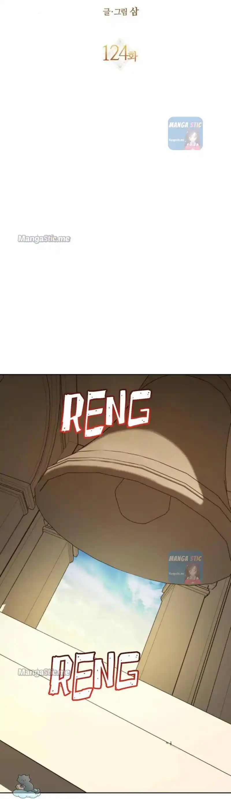 Your Throne Chapter 124.5