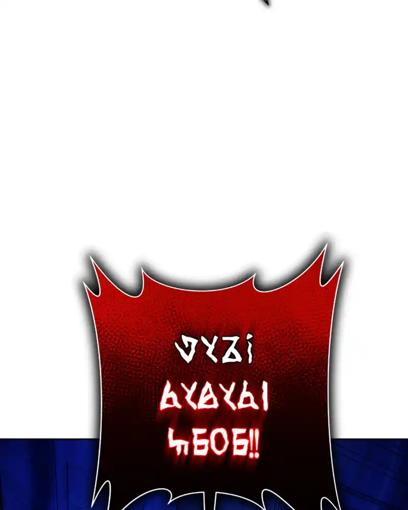 Your Throne Chapter 131