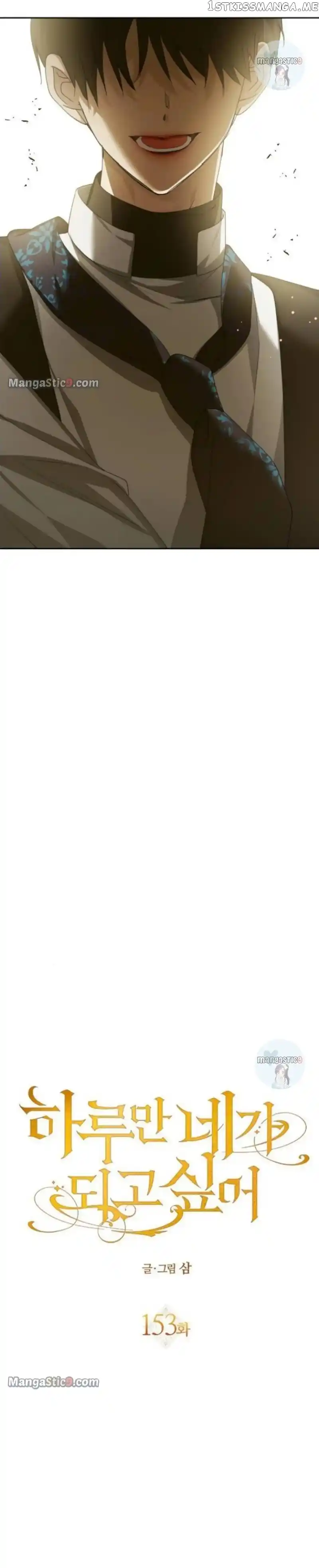 Your Throne Chapter 153