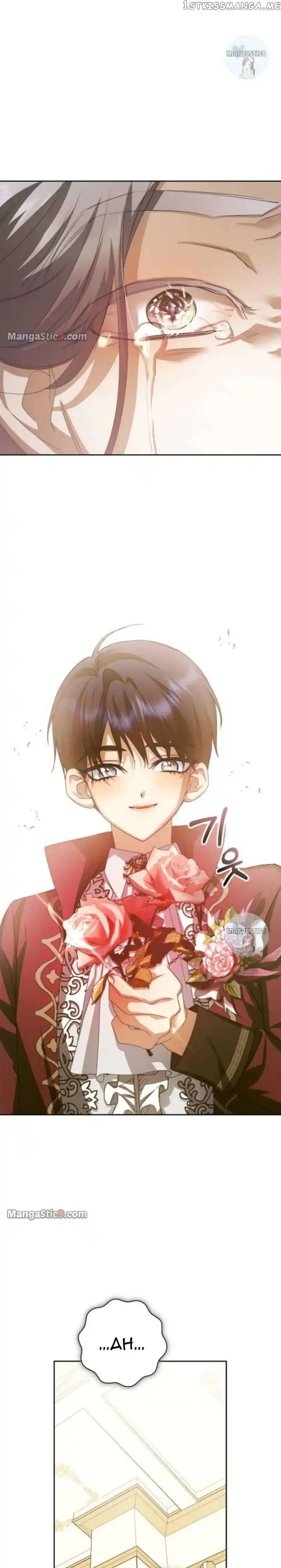 Your Throne Chapter 154