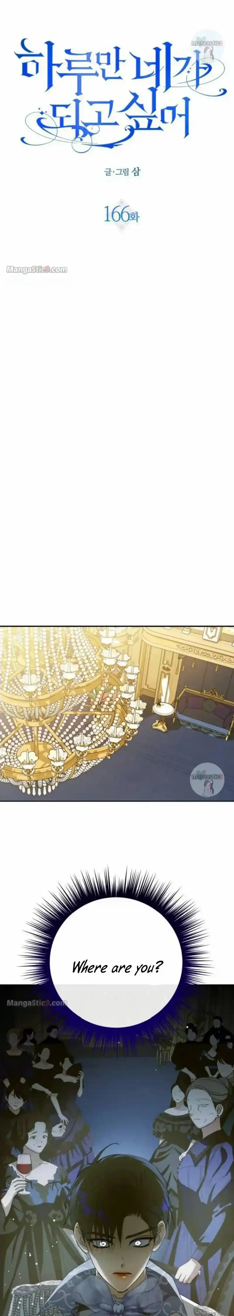 Your Throne Chapter 166