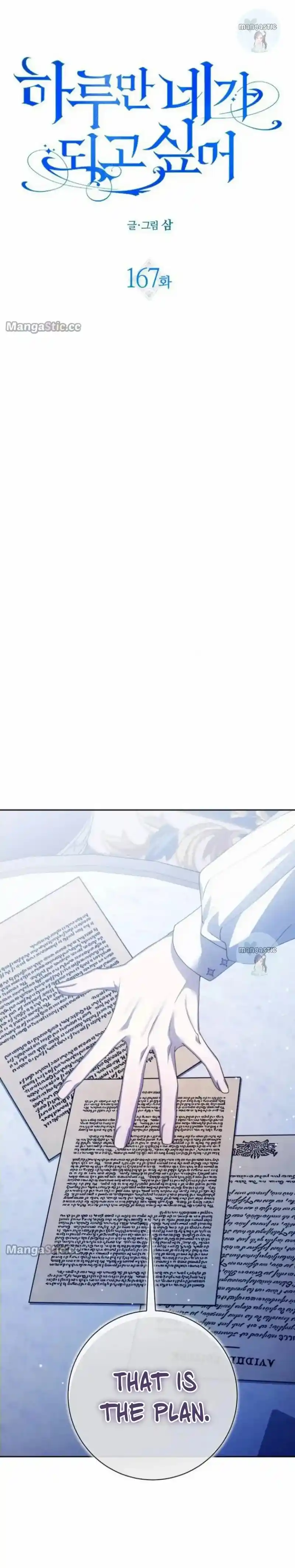 Your Throne Chapter 167