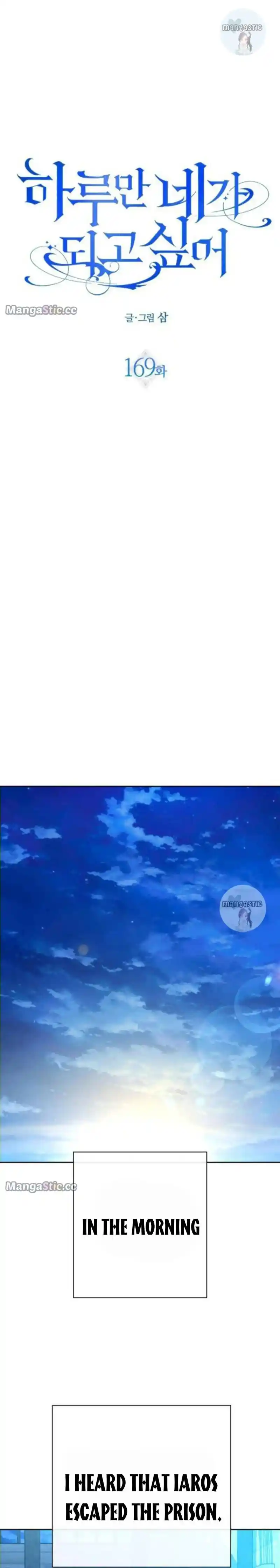 Your Throne Chapter 169.5