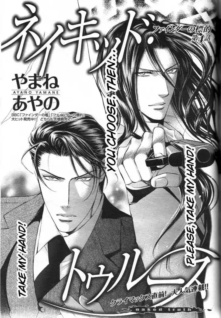 You're my loveprize in Viewfinder 12