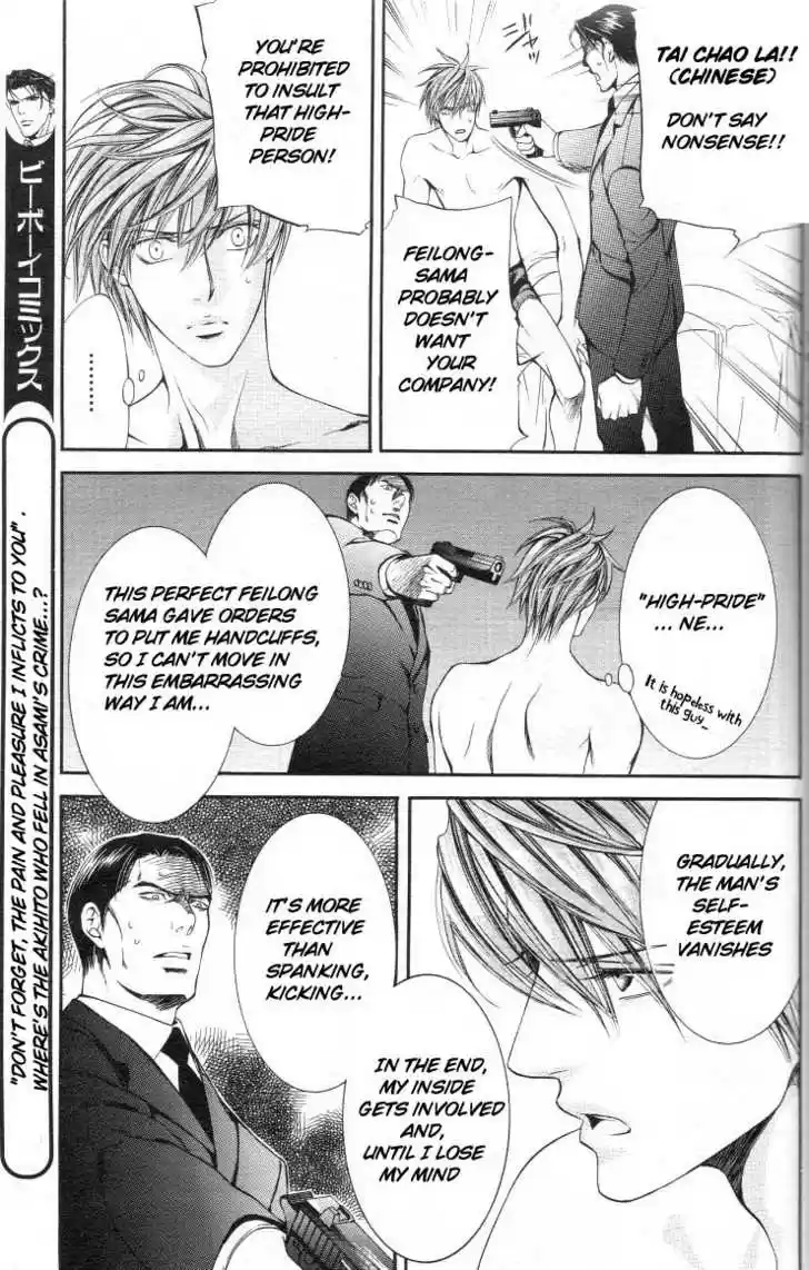 You're my loveprize in Viewfinder 12