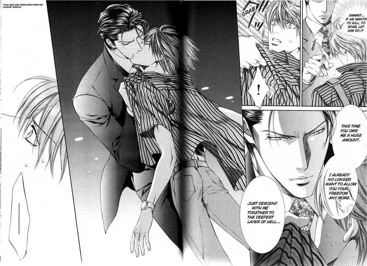 You're my loveprize in Viewfinder 12