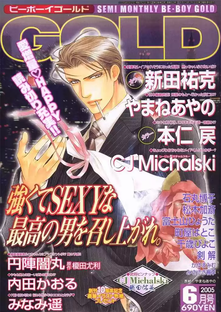 You're my loveprize in Viewfinder 13