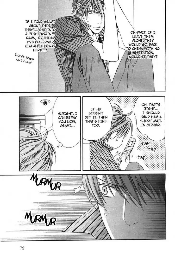 You're my loveprize in Viewfinder 13