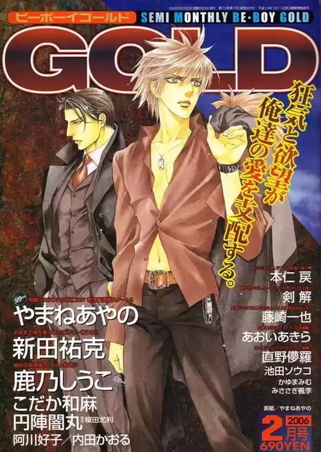 You're my loveprize in Viewfinder 15