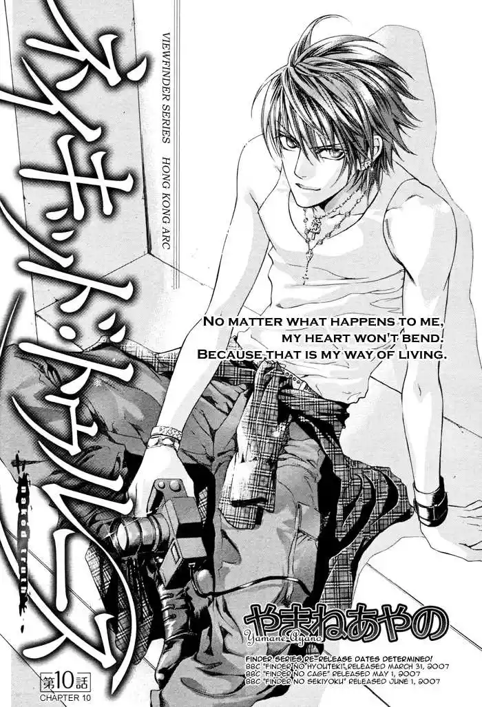 You're my loveprize in Viewfinder 19