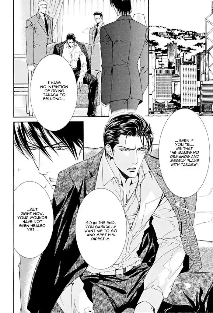 You're my loveprize in Viewfinder 19