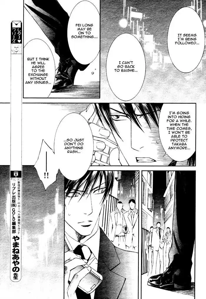 You're my loveprize in Viewfinder 20