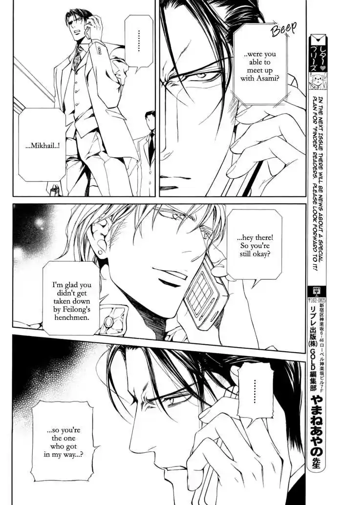 You're my loveprize in Viewfinder 27