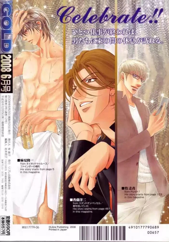 You're my loveprize in Viewfinder 27