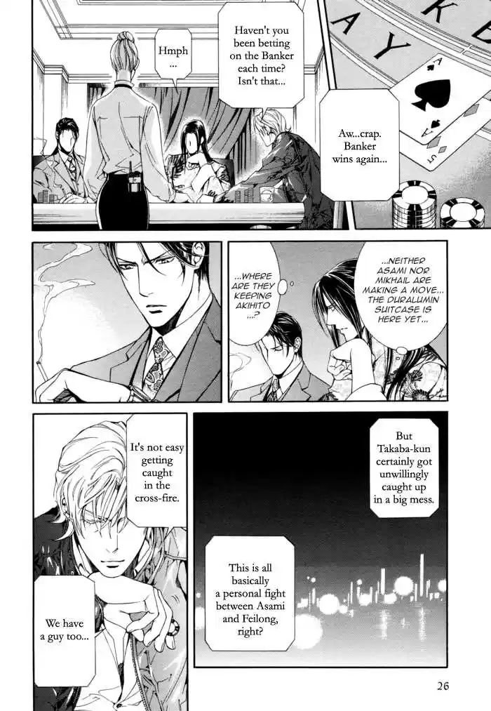 You're my loveprize in Viewfinder 28