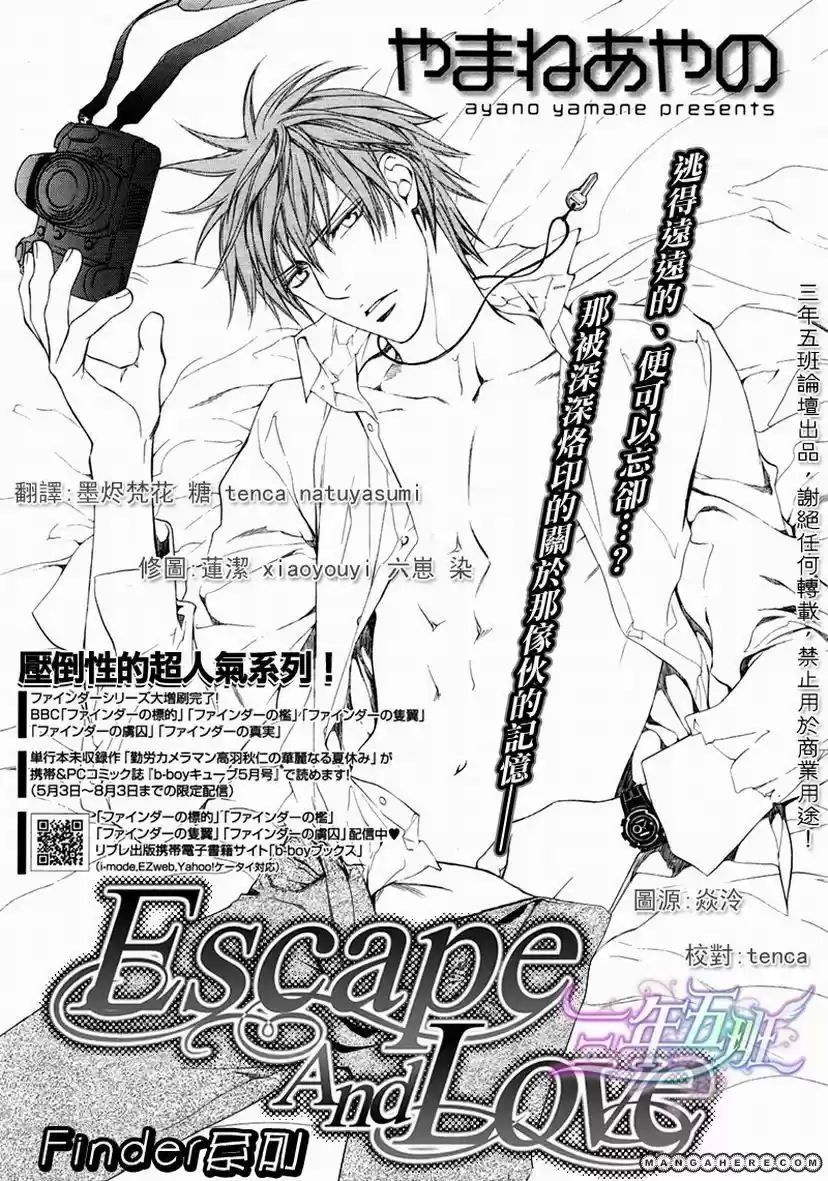 You're my loveprize in Viewfinder 32