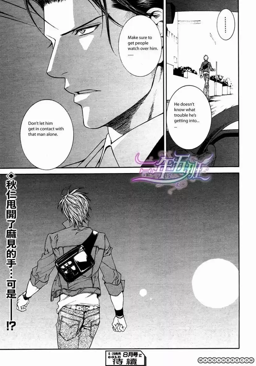 You're my loveprize in Viewfinder 32