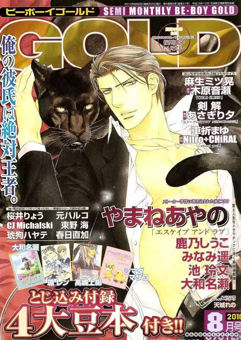 You're my loveprize in Viewfinder 33