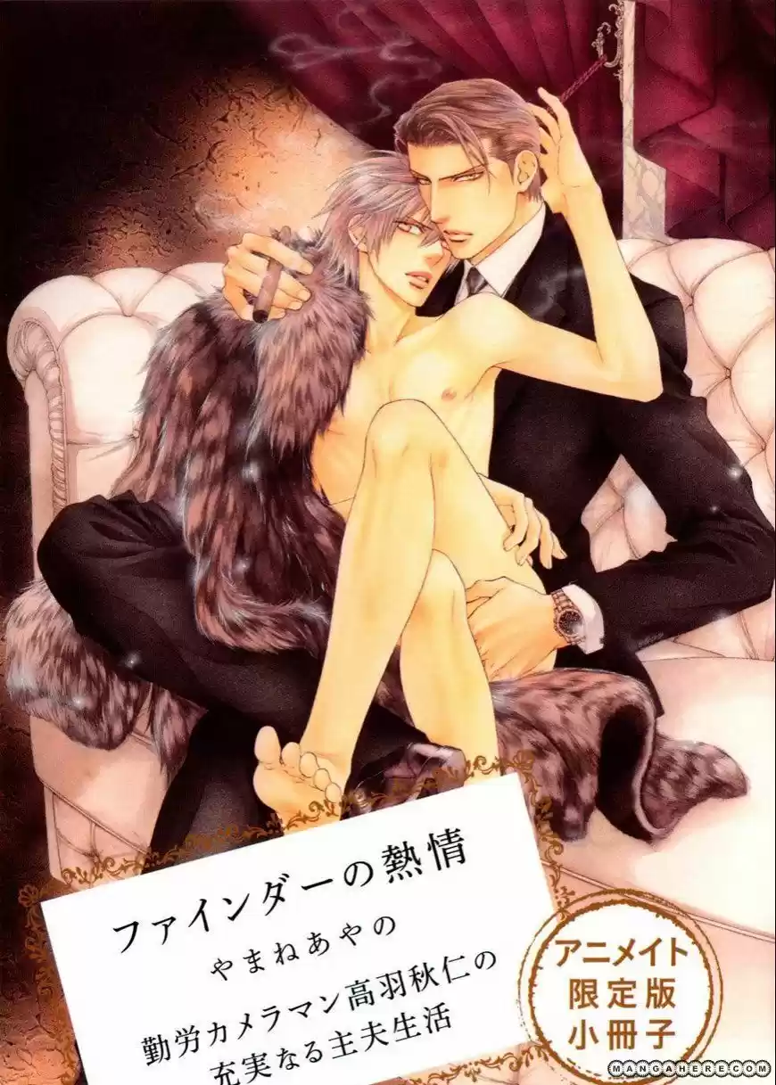 You're my loveprize in Viewfinder 35.2