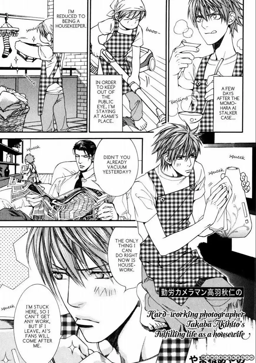 You're my loveprize in Viewfinder 35.2