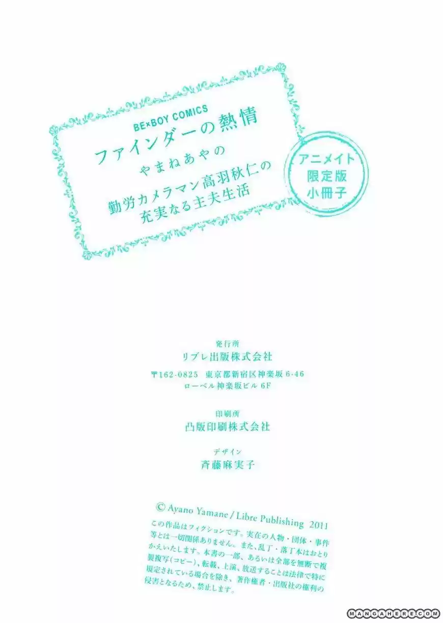 You're my loveprize in Viewfinder 35.2