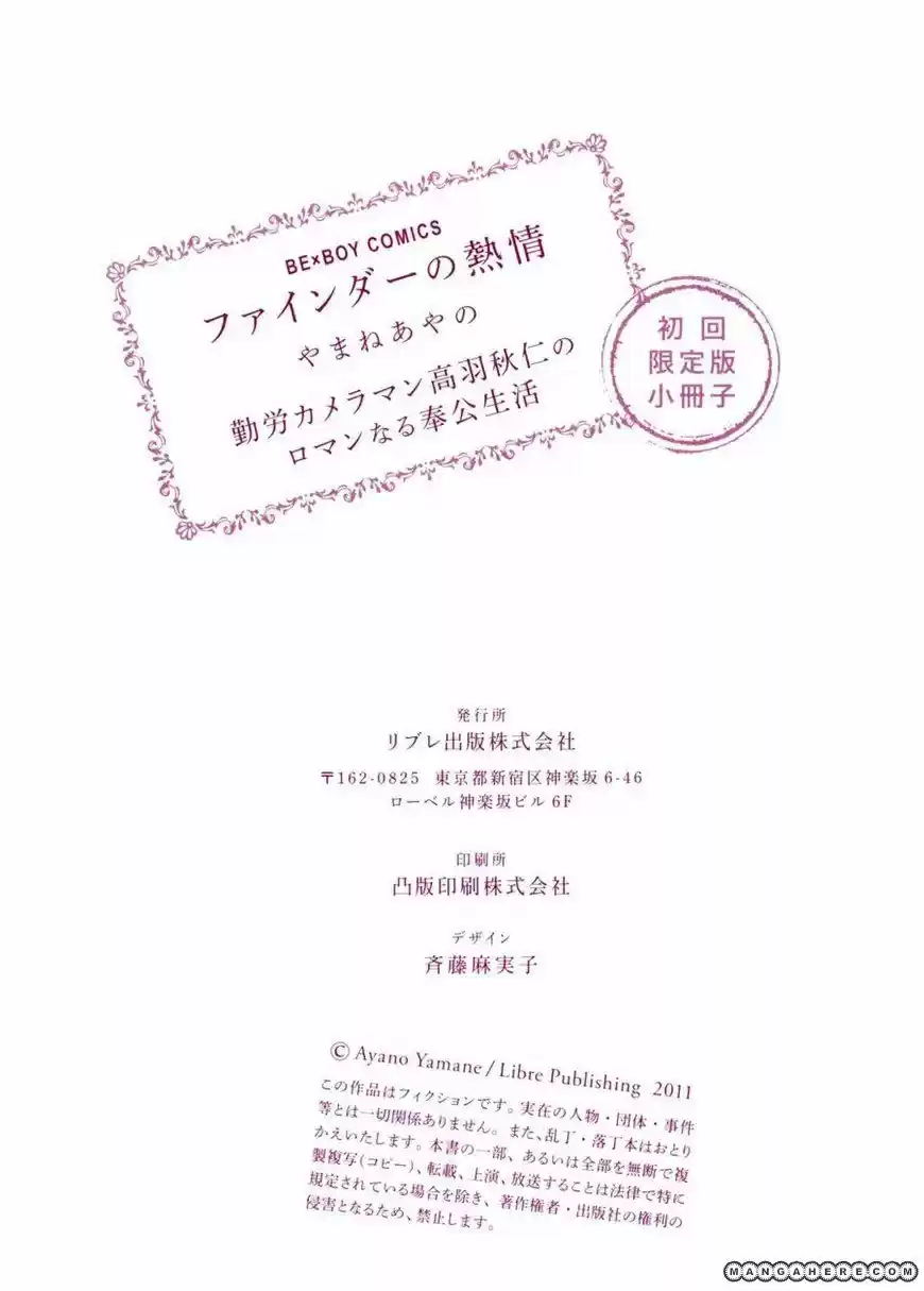 You're my loveprize in Viewfinder 35.3