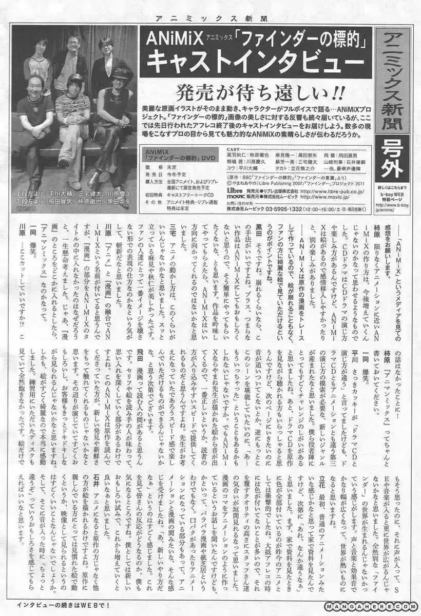 You're my loveprize in Viewfinder 37