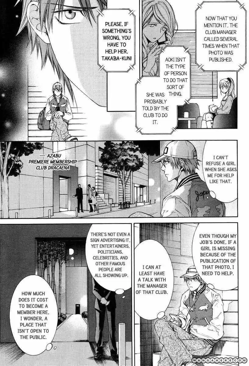 You're my loveprize in Viewfinder 37