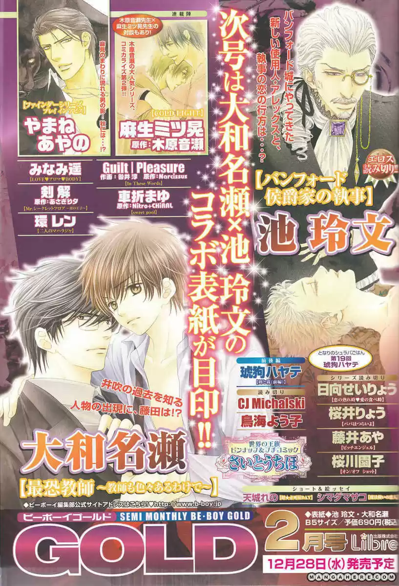 You're my loveprize in Viewfinder 37