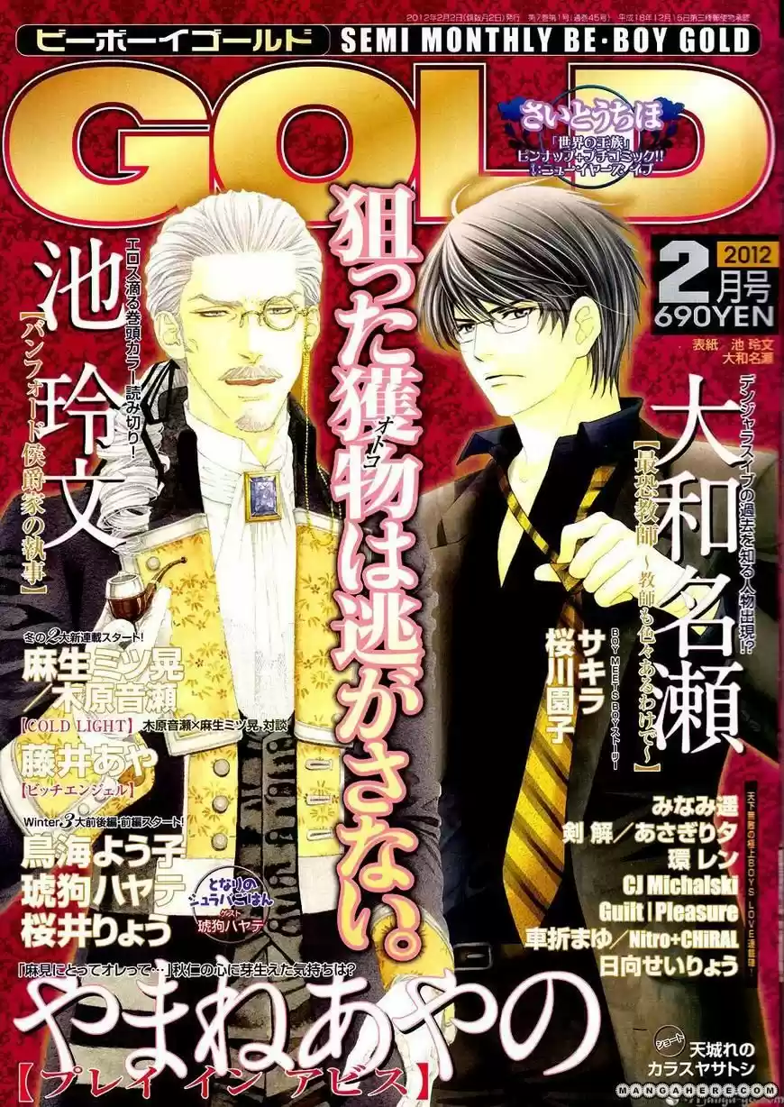 You're my loveprize in Viewfinder 38