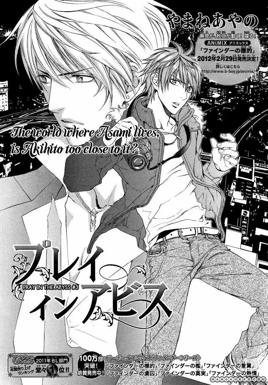 You're my loveprize in Viewfinder 38