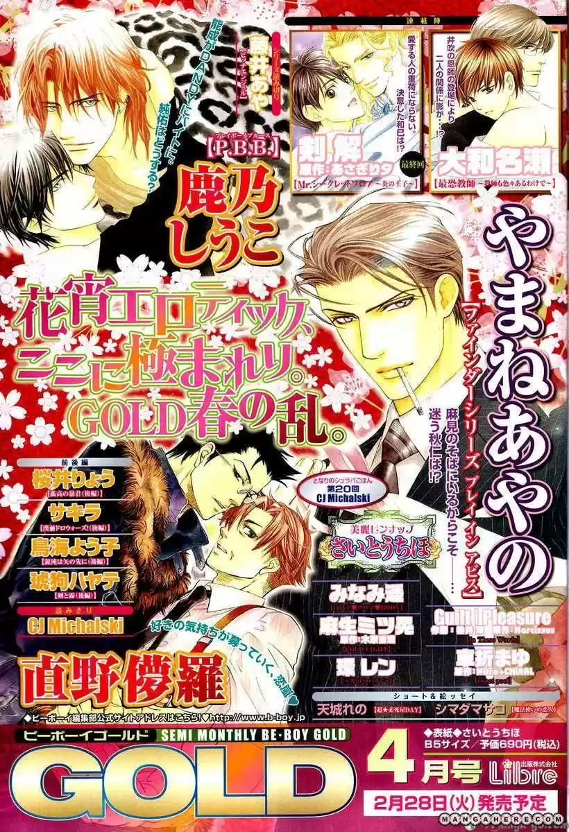 You're my loveprize in Viewfinder 38