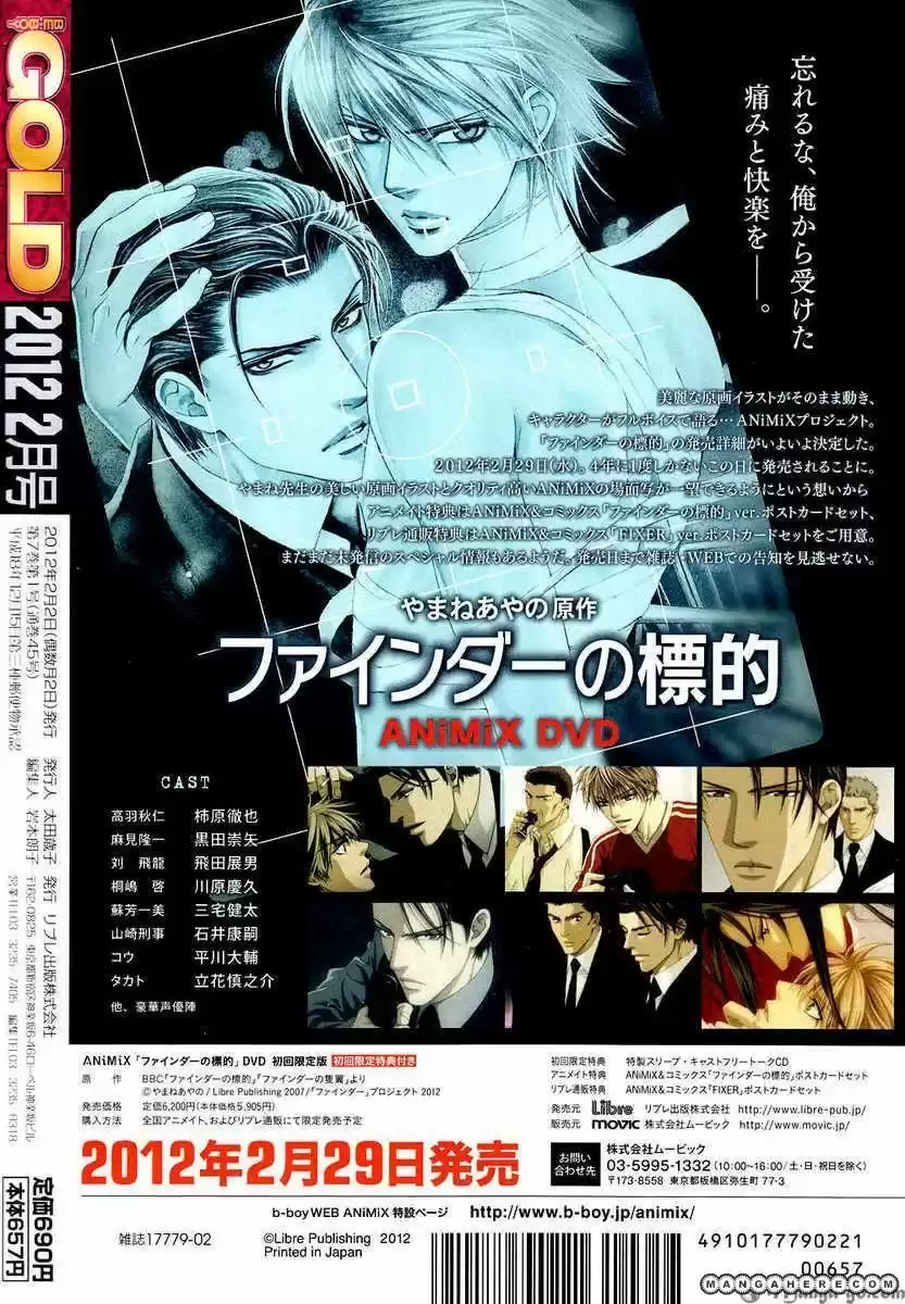 You're my loveprize in Viewfinder 38