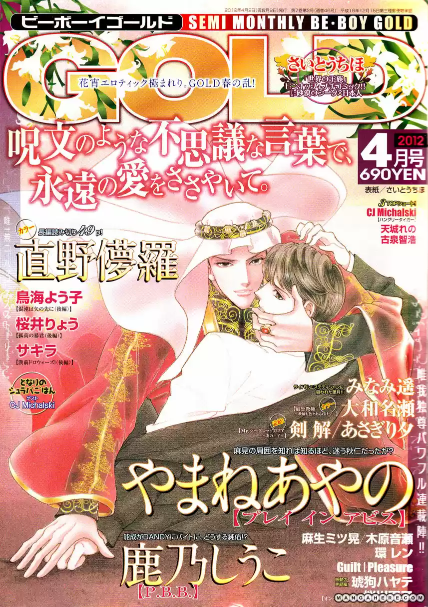 You're my loveprize in Viewfinder 39