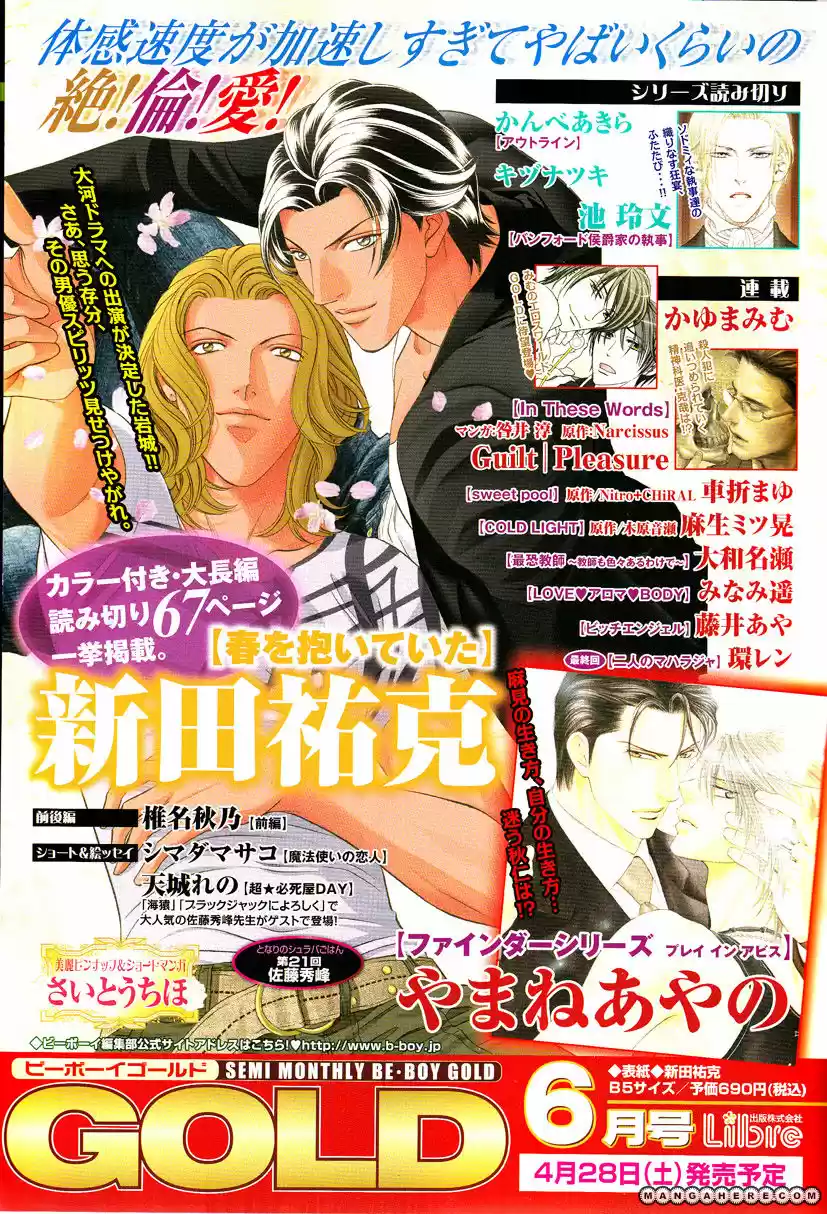 You're my loveprize in Viewfinder 39