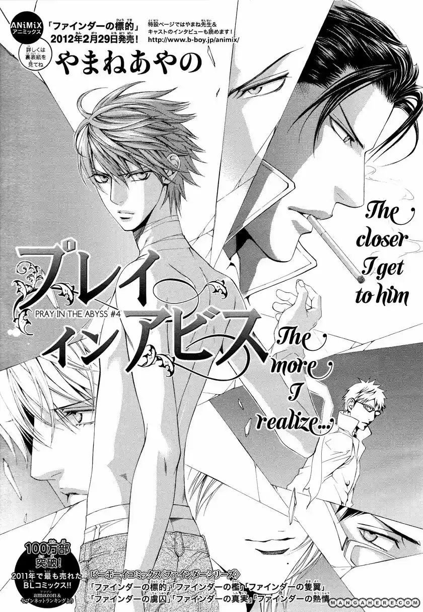 You're my loveprize in Viewfinder 39