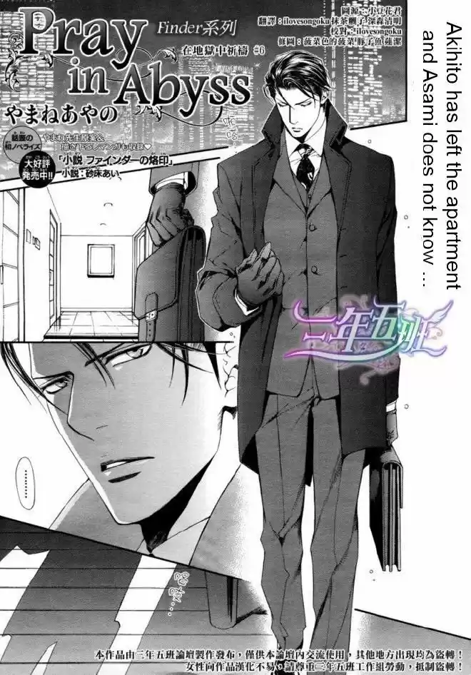 You're my loveprize in Viewfinder 41