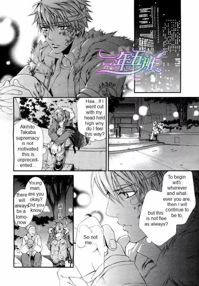 You're my loveprize in Viewfinder 41