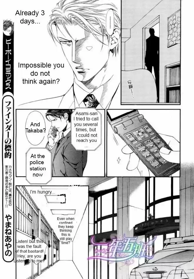 You're my loveprize in Viewfinder 41