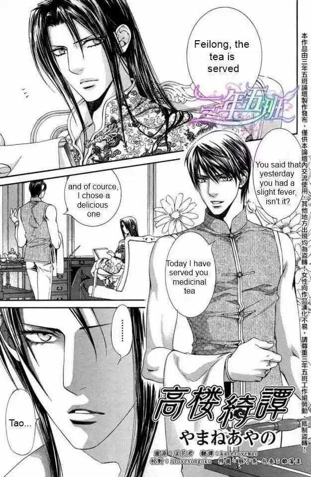 You're my loveprize in Viewfinder 42