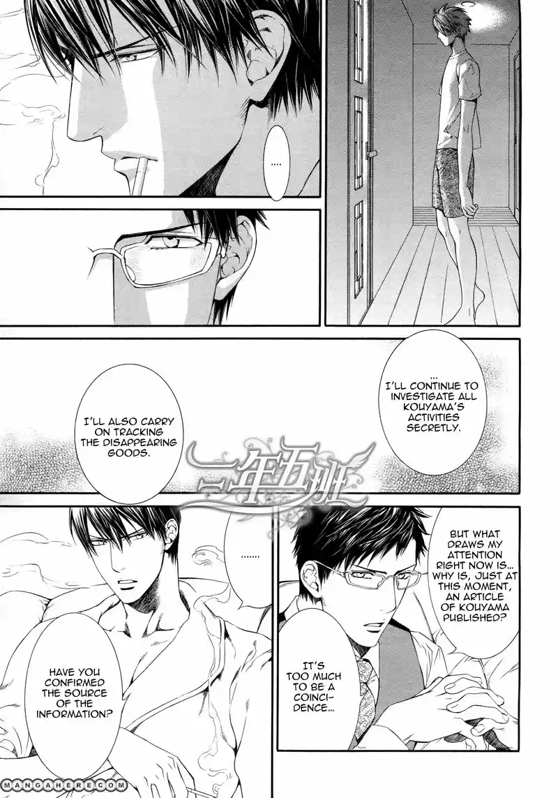 You're my loveprize in Viewfinder 43